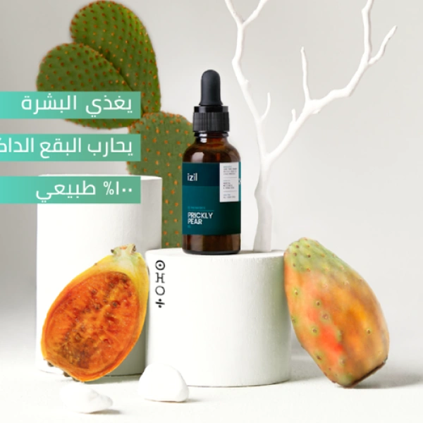زيت التين الشوكي للوجه