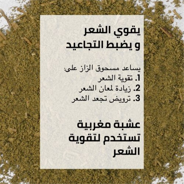 بودرة الشعر