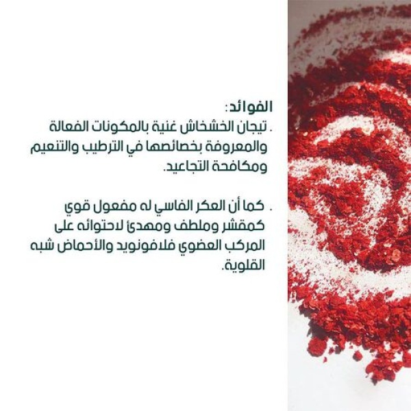 عكر فاسي اصلي 4