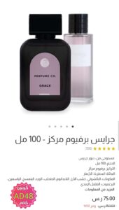 perfumcoads 37