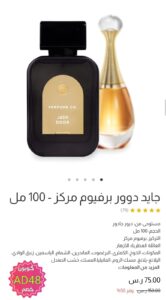 perfumcoads 35