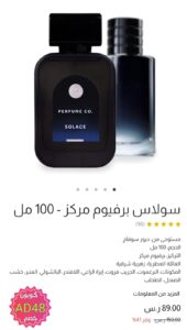 perfumcoads 31