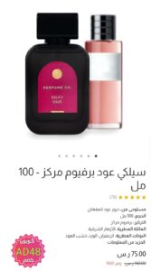 perfumcoads 33