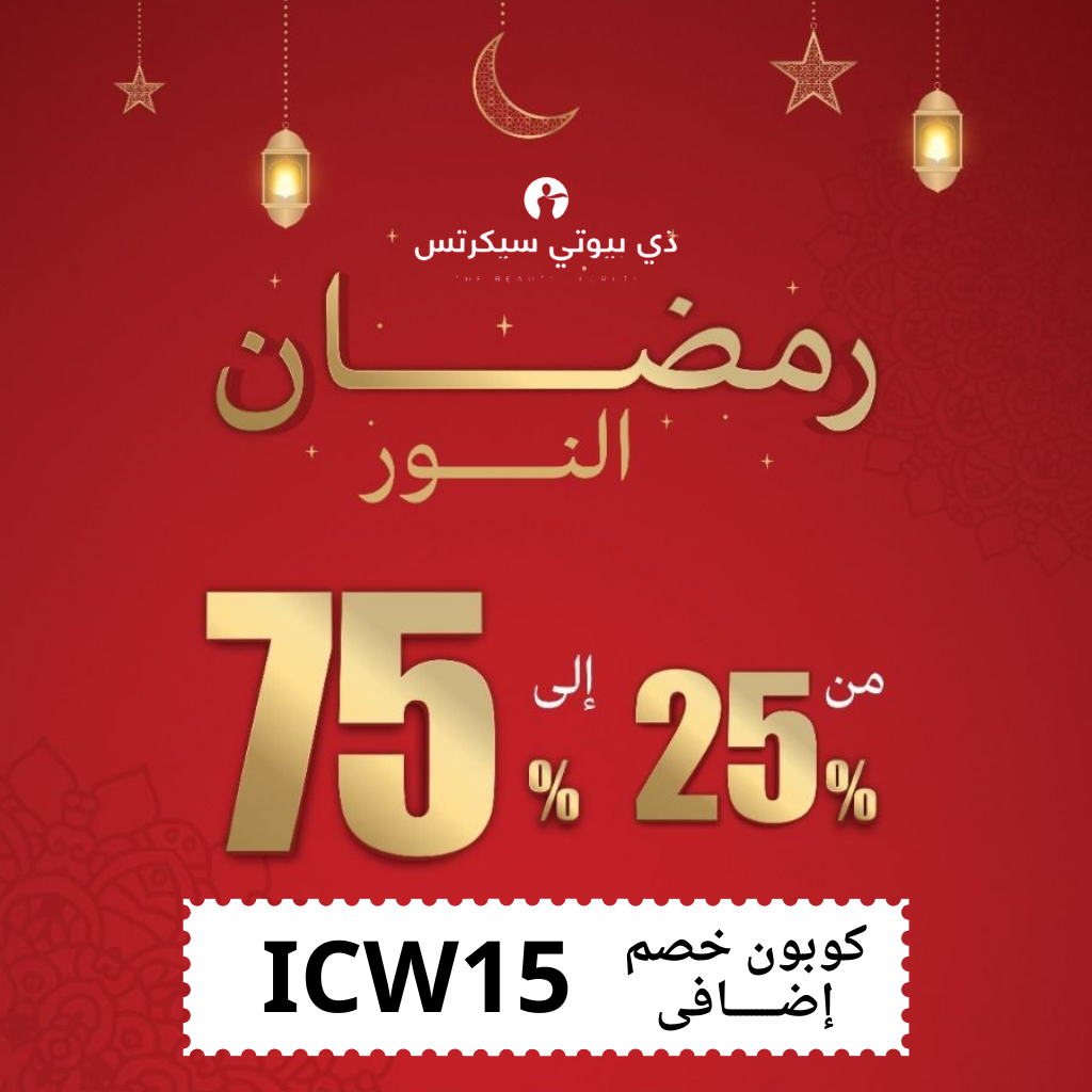 كوبون ذي بيوتى سيكرتس