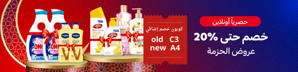 كوبون كارفور الامارات