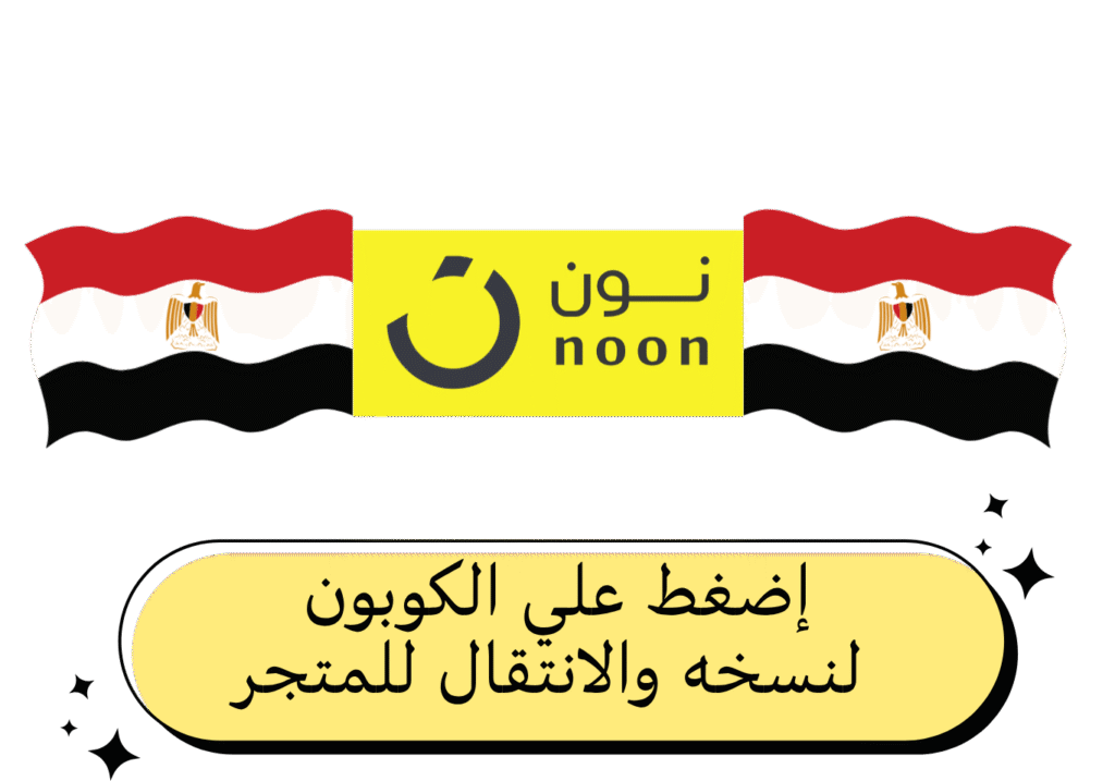 NOON EGYPT 1